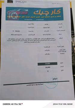 کیا ئۆپتیما
